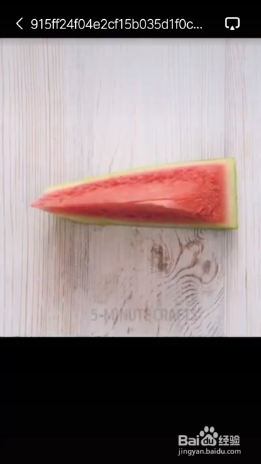 教你如何切西瓜不吃到西瓜籽的办法。