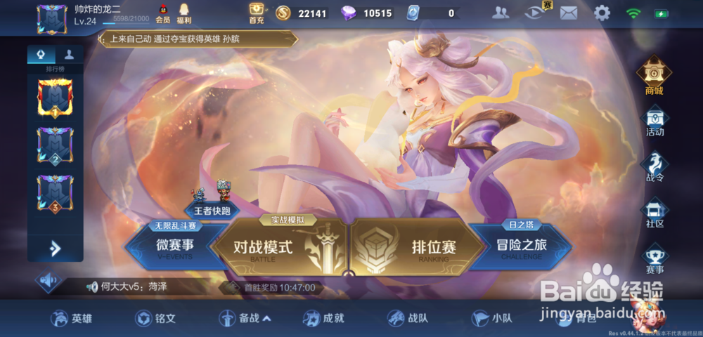 王者荣耀王者快跑模式在哪？王者快跑怎么进入