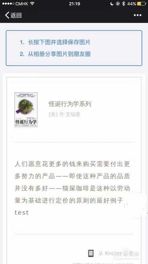 每个用 Kindle 的人,都不能错过它