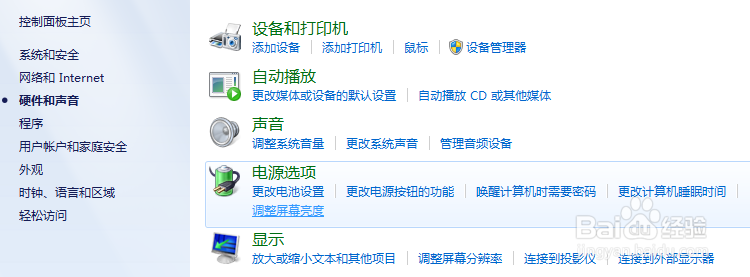 联想笔记本亮度怎么调