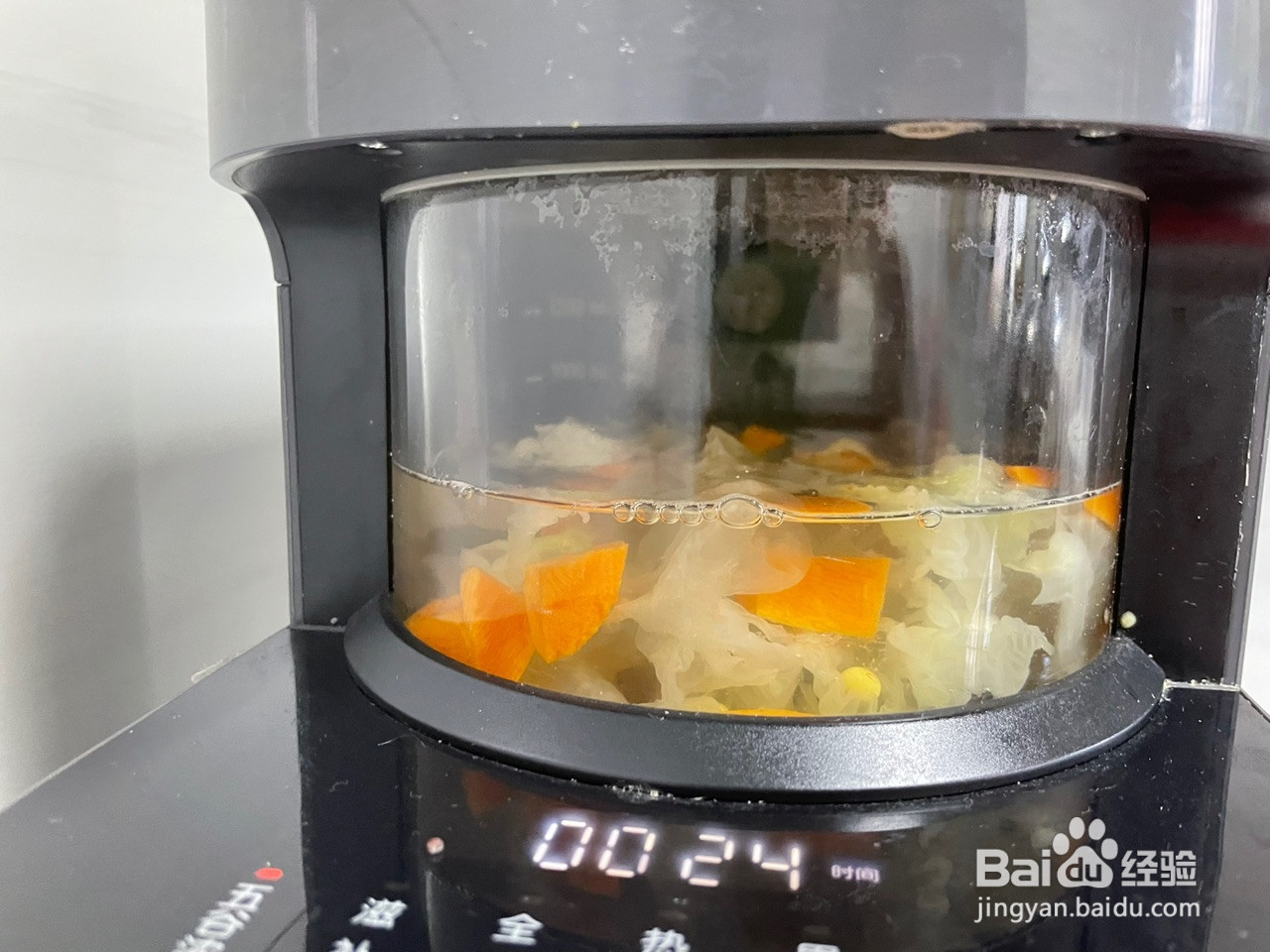 胡萝卜银耳羹的做法