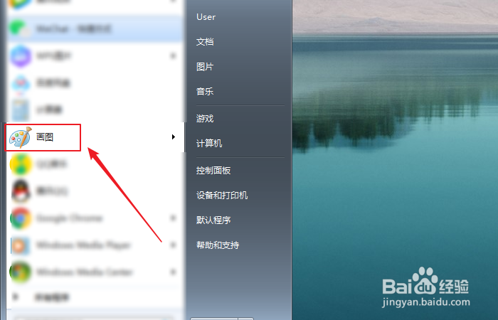 如何用画图软件画五边形