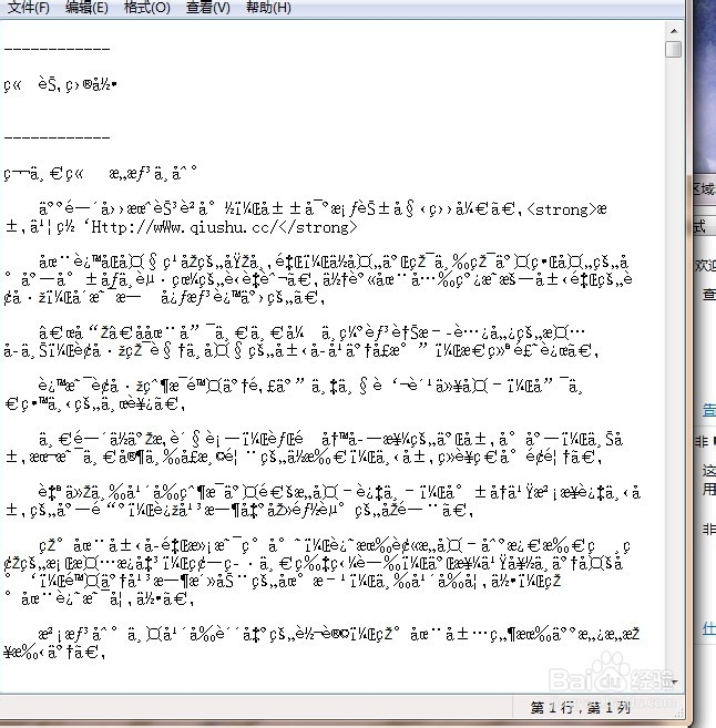 电脑打开TXT文档乱码，如何解决