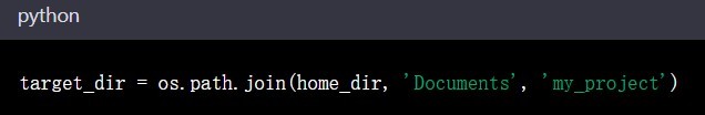 python 改变默认目录