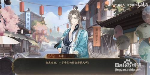 花亦山心之月玉泽传记攻略大全