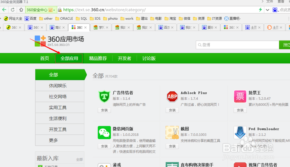 怎样下载网页里的视频到本地电脑
