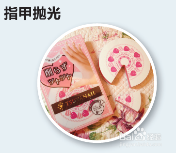 如何修剪指甲DIY