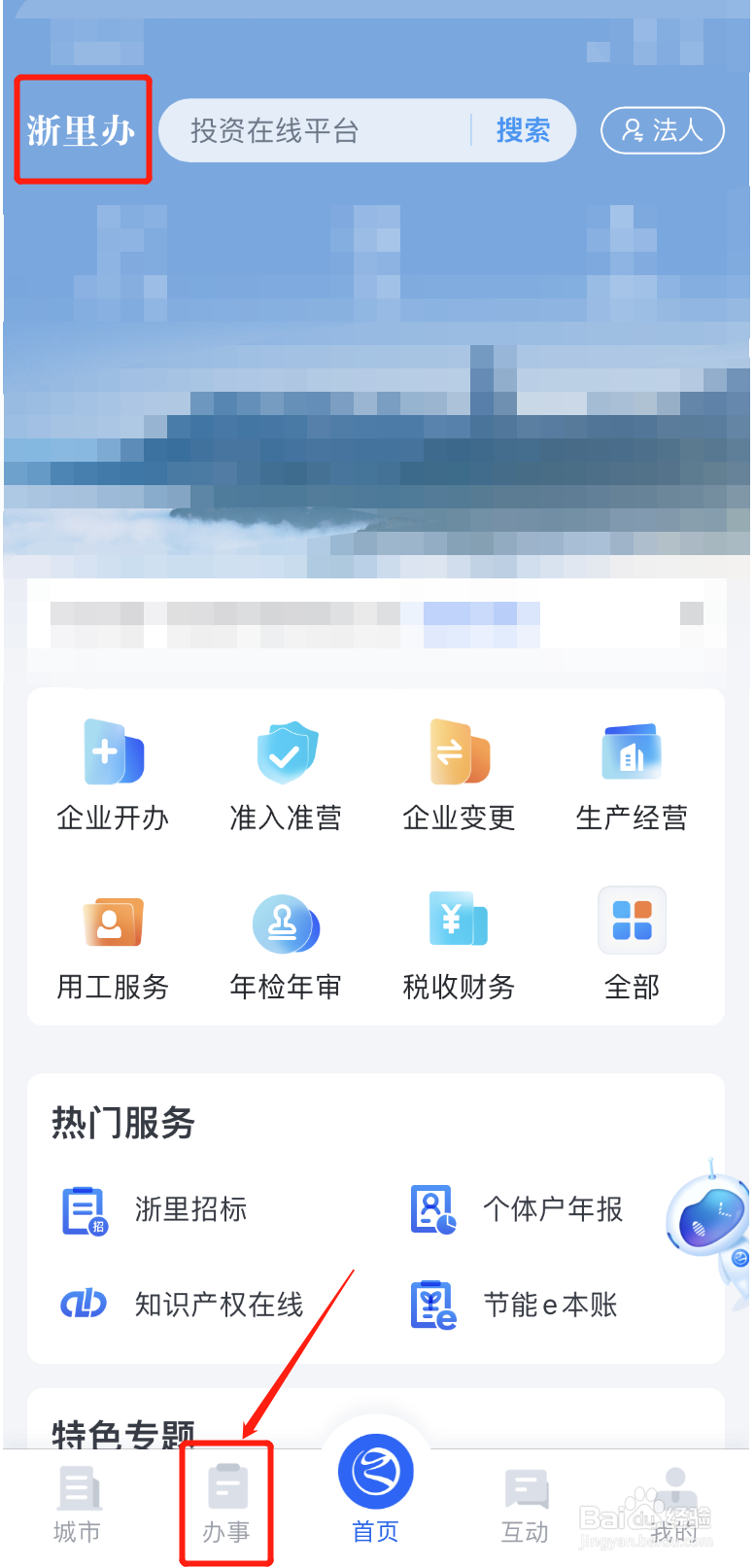 预包装食品许可证怎么备案