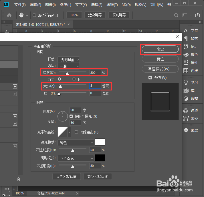 ps怎么做压痕效果