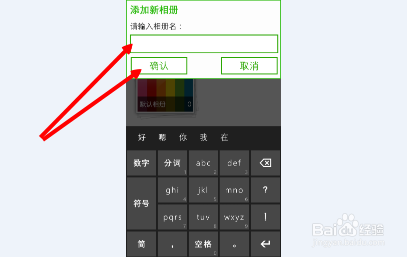wp手机如何设置隐私空间