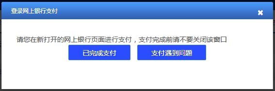 如何在网上处理车辆违章