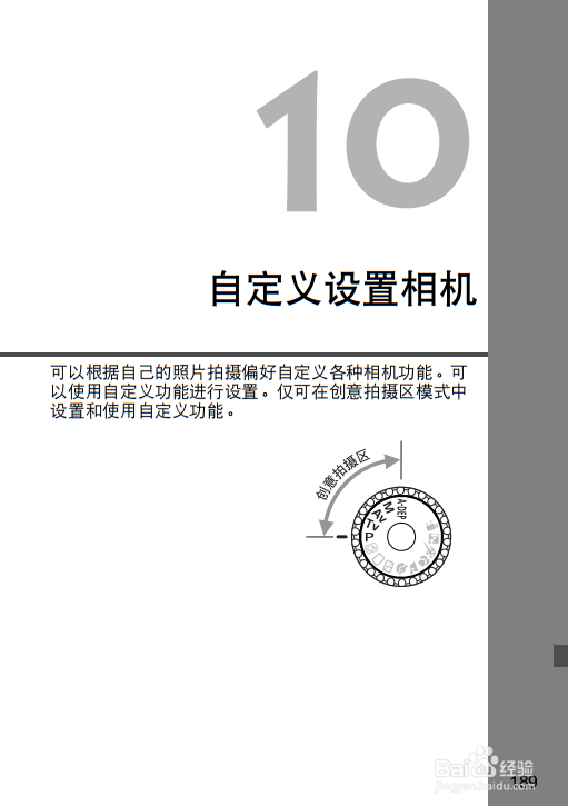 佳能550d使用说明书：[10]
