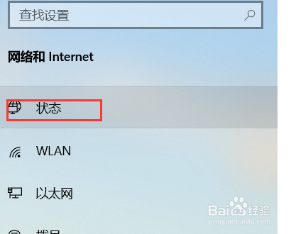 win10怎么重置网络