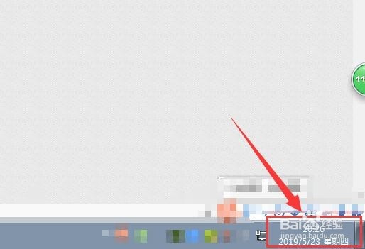 如何更改电脑的日期与时间?