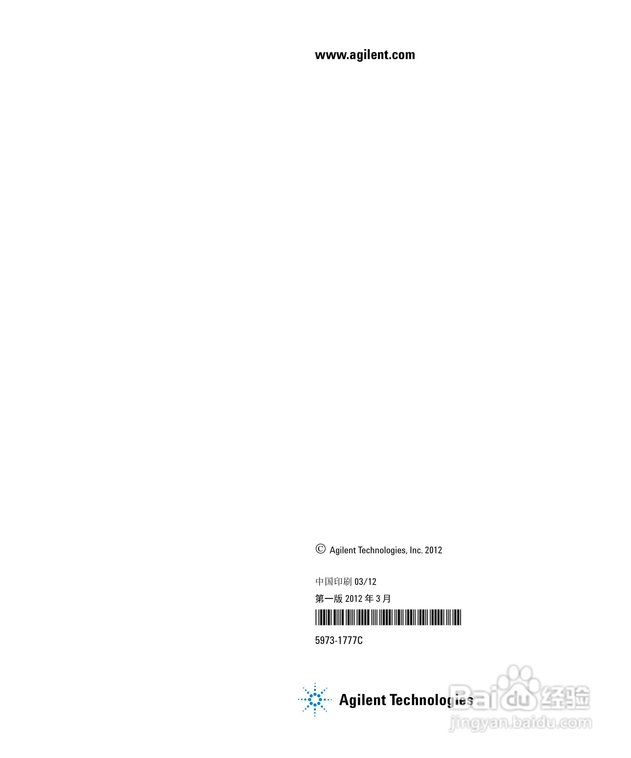 Agilent 3200M多参数分析仪用户手册:[10]