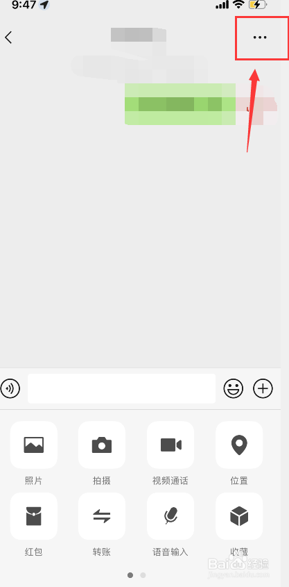 怎么查看微信聊天文件