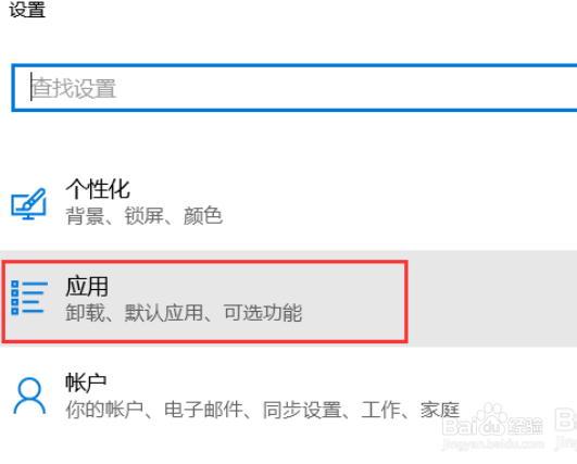 怎么设置Win10默认照片查看器