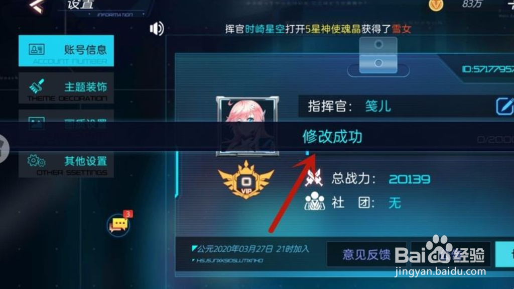 暮色方舟手游怎么修改昵称