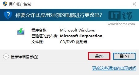 Win7、Win8.1升级Win10 TH2正式版图文教程