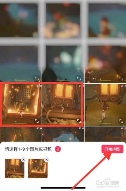 美图秀秀怎样拼图