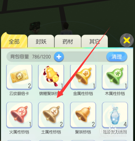一起来捉妖不同属性的铃铛怎么用
