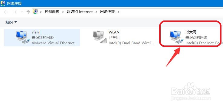 win10系统没有有效的ip配置如何解决