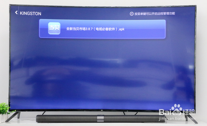 小米电视3S 48寸怎么看直播
