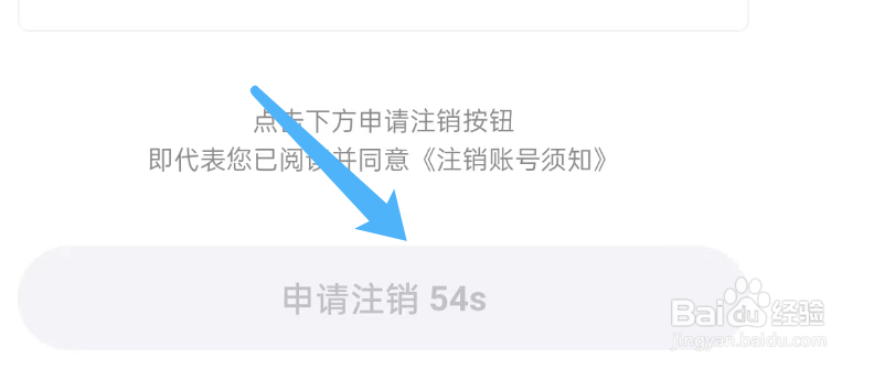 流利儿童英语APP如何注销账户