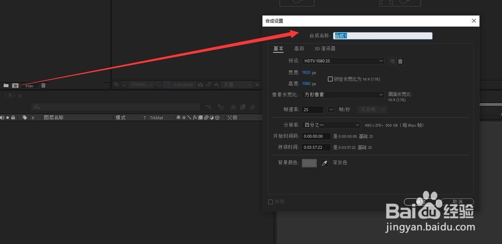 AE制作的唱词字幕如何导入PR中