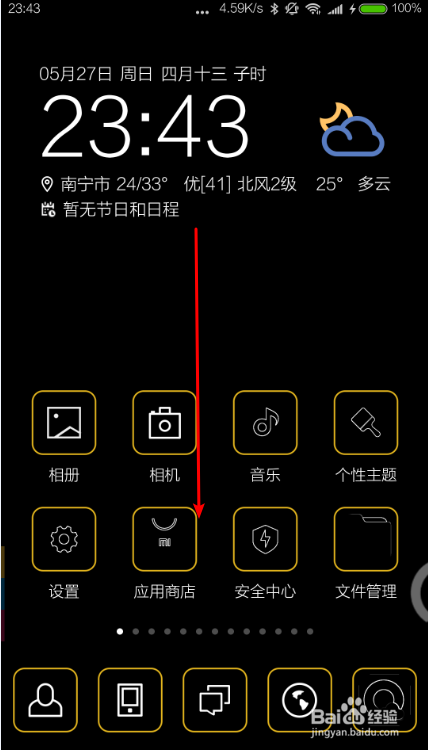 htc one x怎么用蓝牙传小说