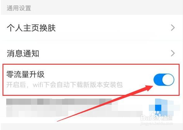 携程旅行如何进行零流量升级