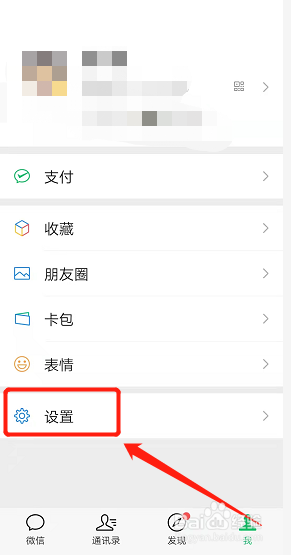 如何开启微信视频号的入口