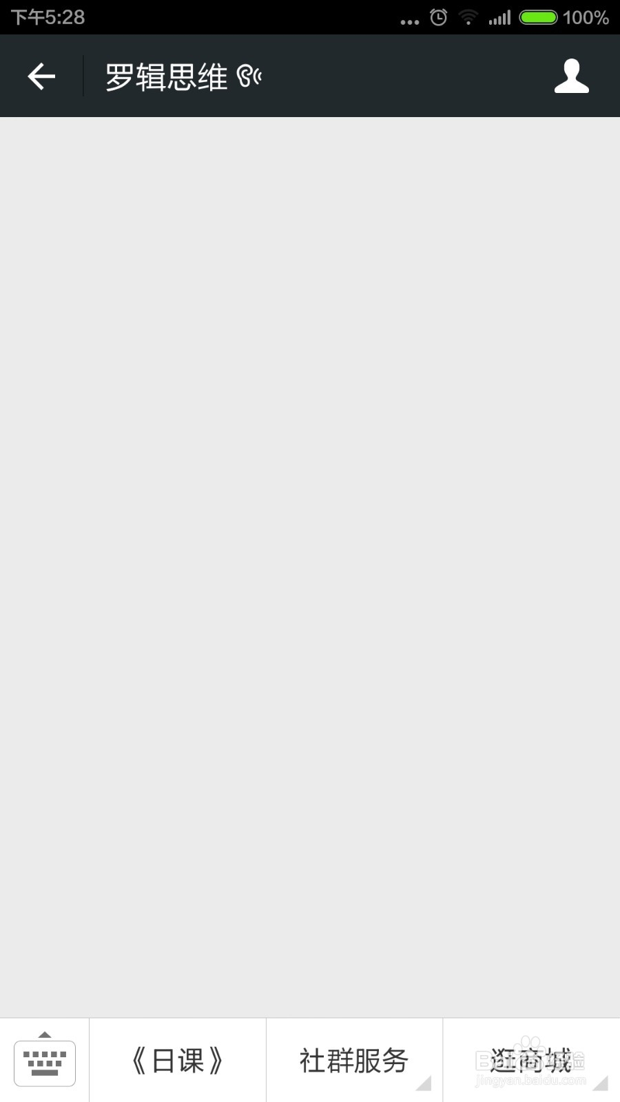 如何清空微信公众号中的内容