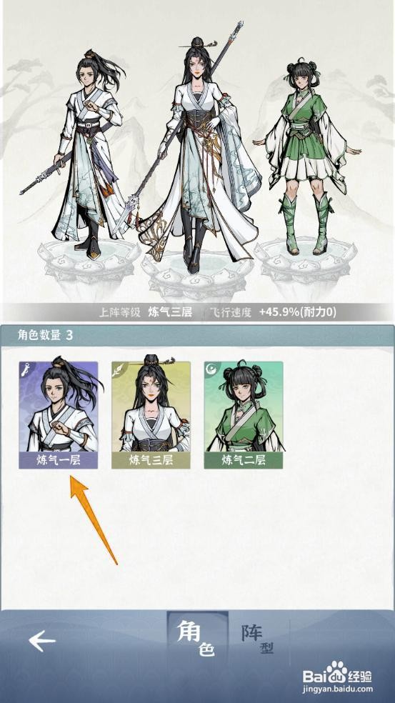 如何在《碧海苍云录》中装备清霜剑?