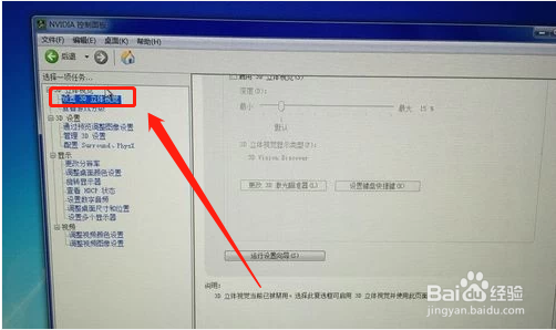 GTX 1060显卡怎么设置？