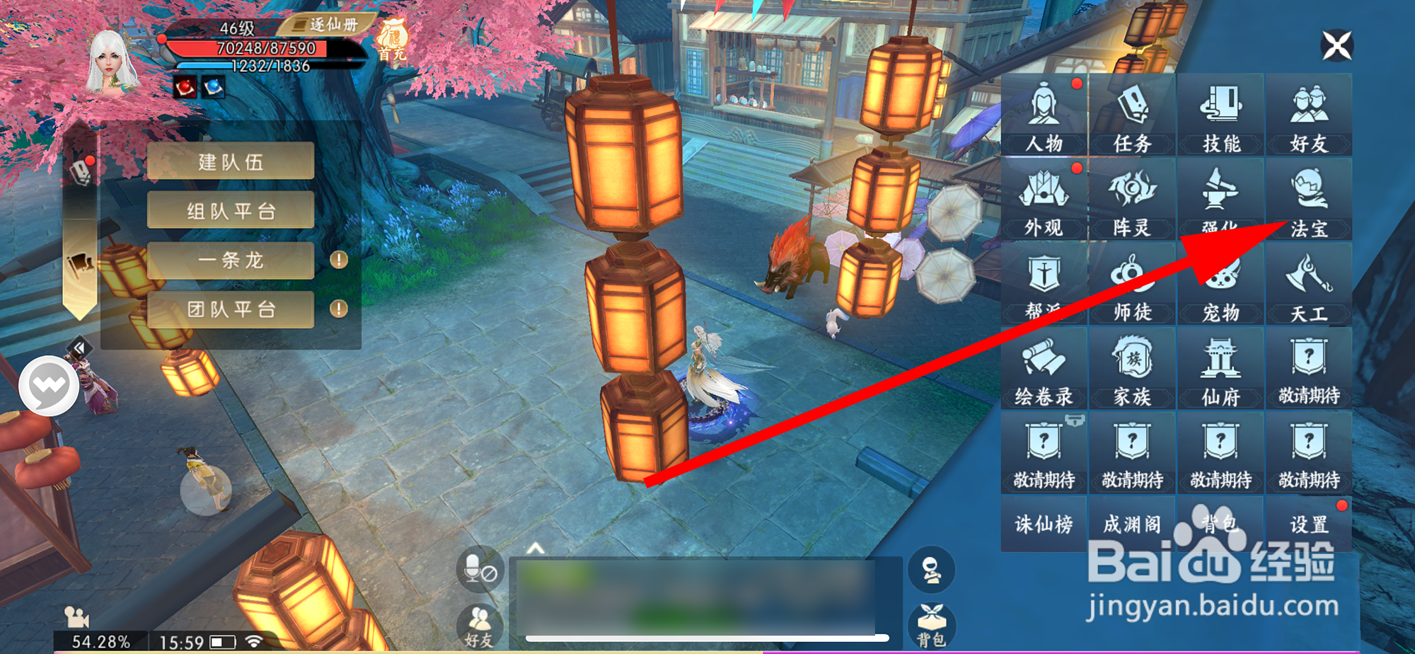 诛仙怎样给法宝灌魔