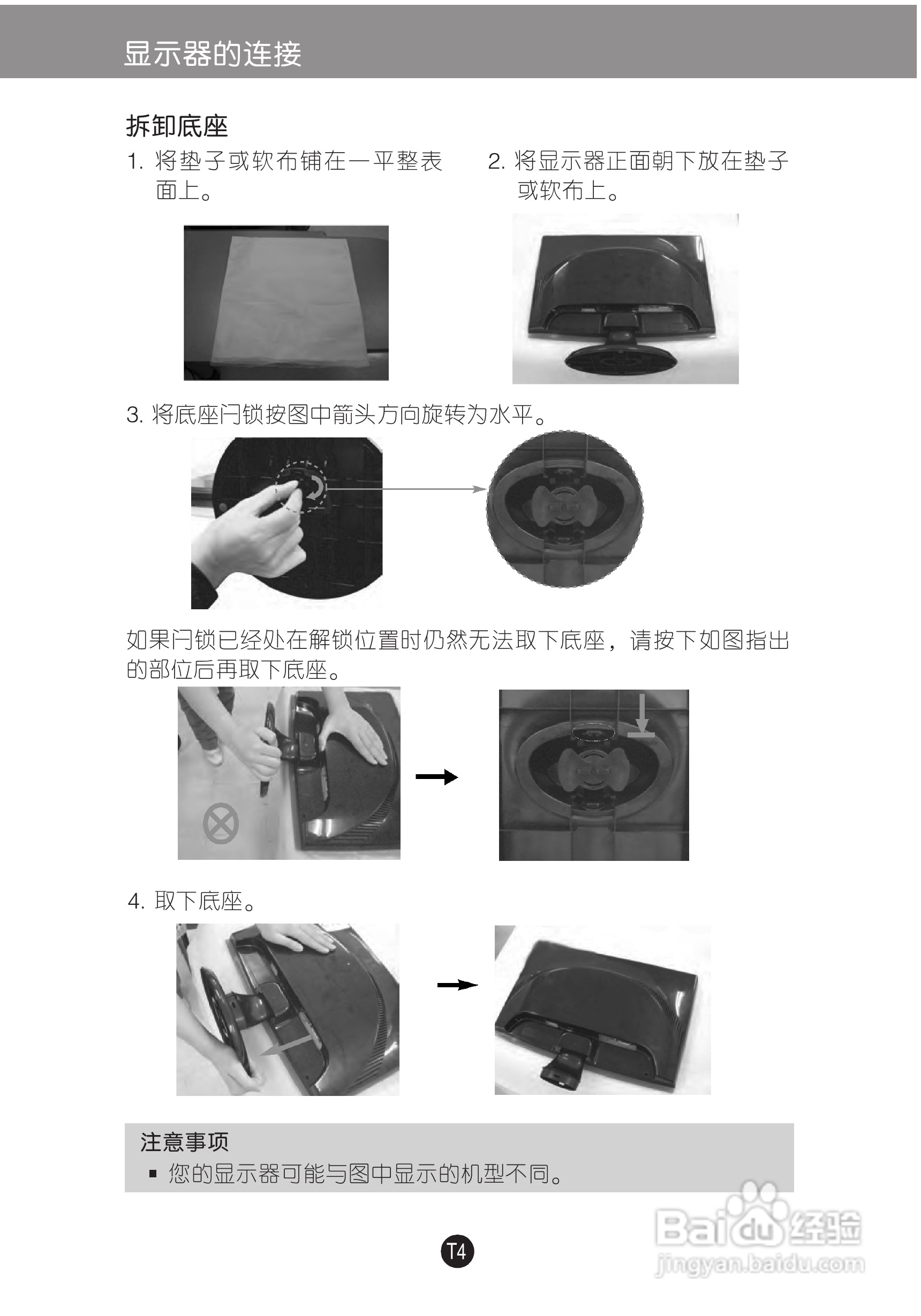 LG W2243T液晶显示器使用说明书:[1]