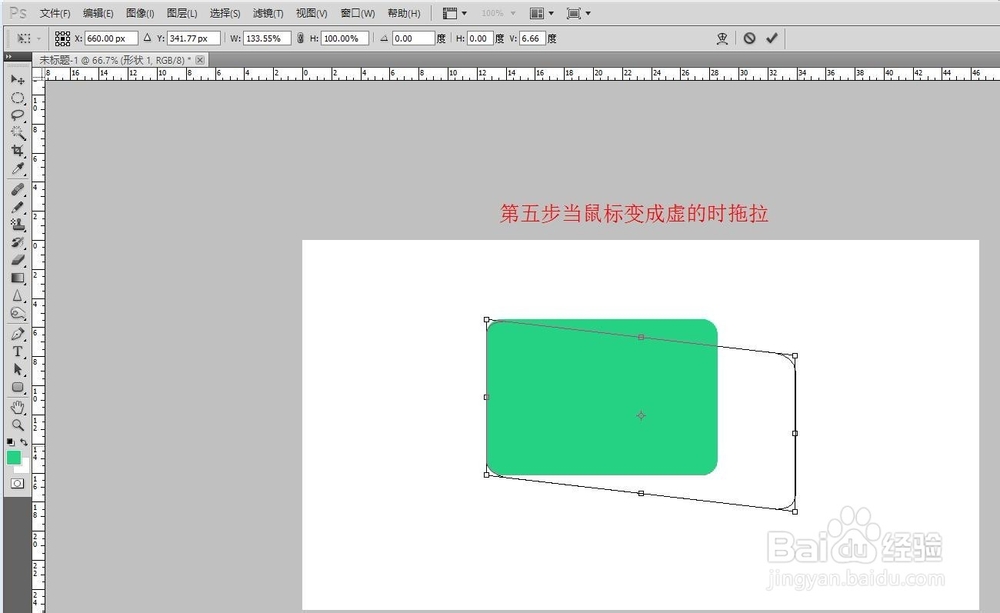 ps中扭曲工具的应用