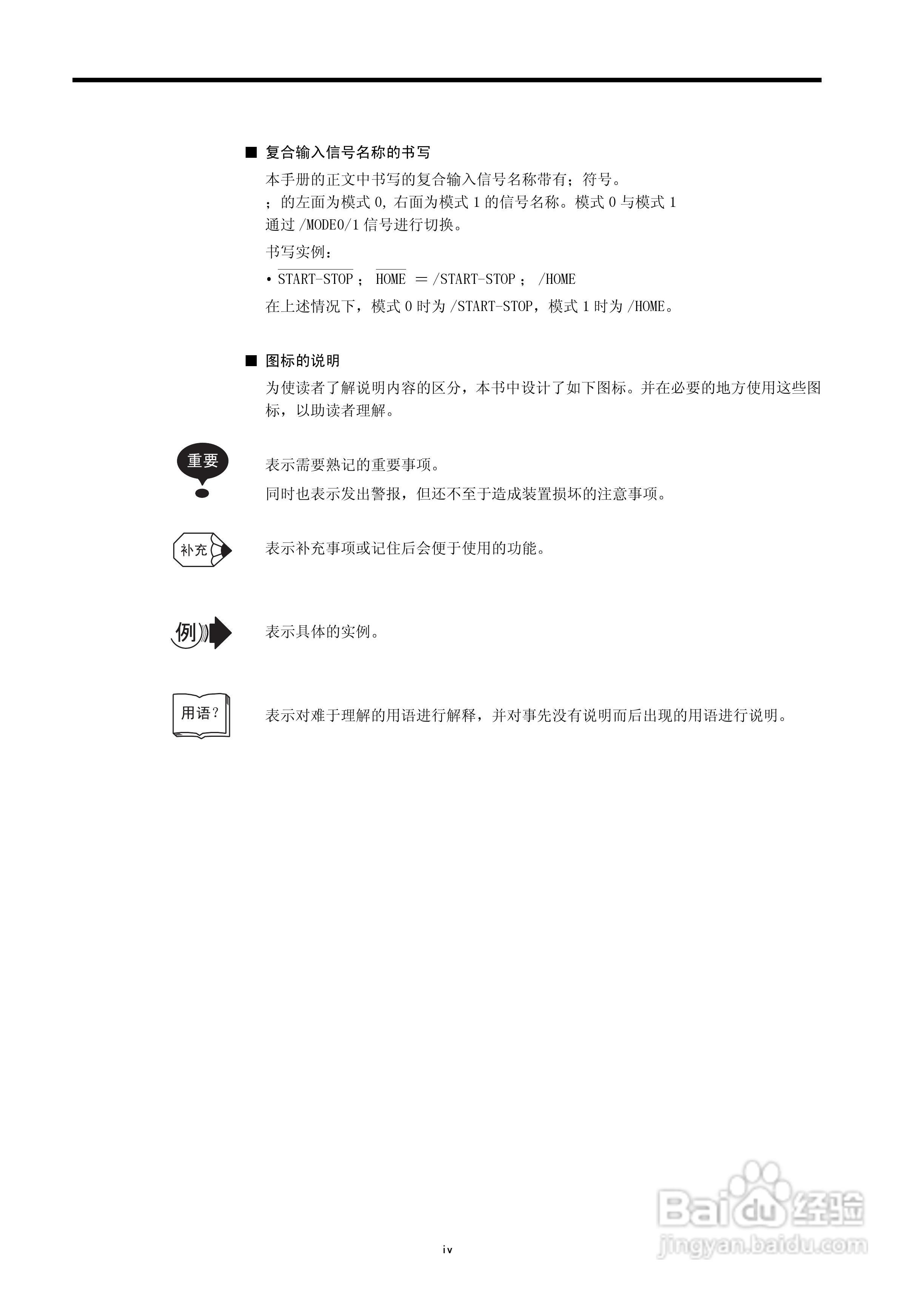 YASKAWA JUSP-NS600应用模块用户手册:[1]