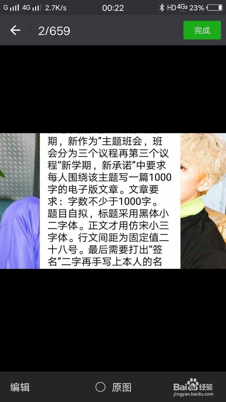 如何把图片中的文字提取出来