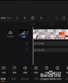快影怎么设置封面