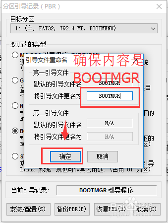 制作Win7_10合盘系统安装U盘(支持UEFI启动)