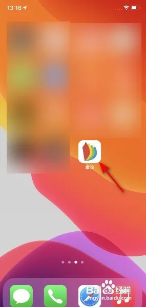 掌阅App怎么设置密保邮箱?