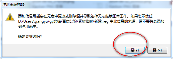 如何删除我的电脑中百度云盘的图标
