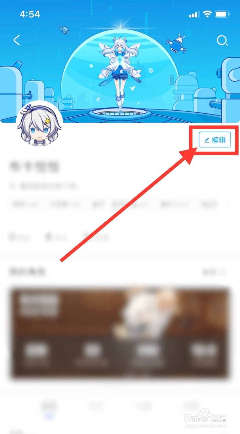 米游社怎么更改昵称