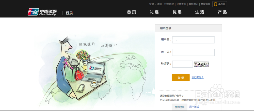 银联钱包如何申请信用卡