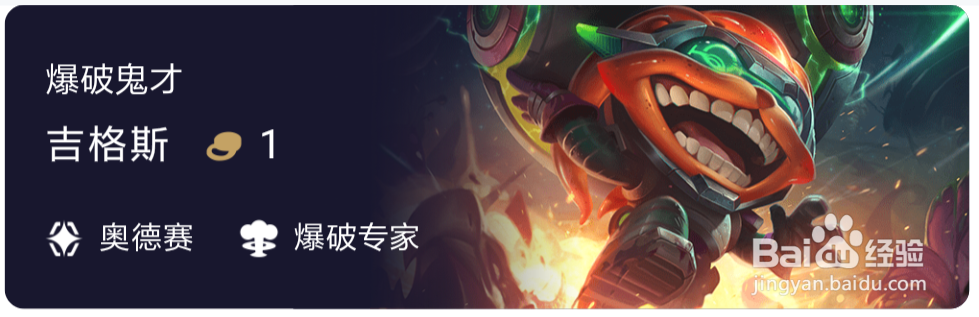 云顶之弈S3奥德赛种族有哪些英雄？