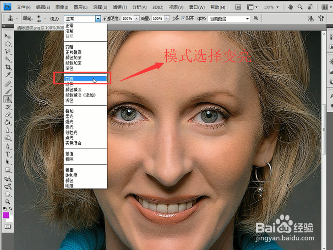 PhotoShop中如何去掉人像的脸部皱纹