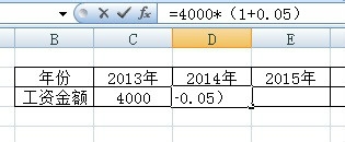 如何用EXCEL测算出增长率