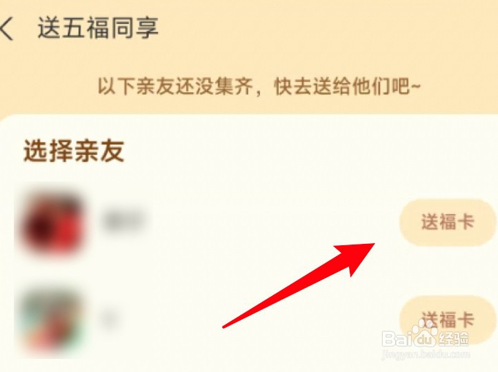 五福同享怎么用